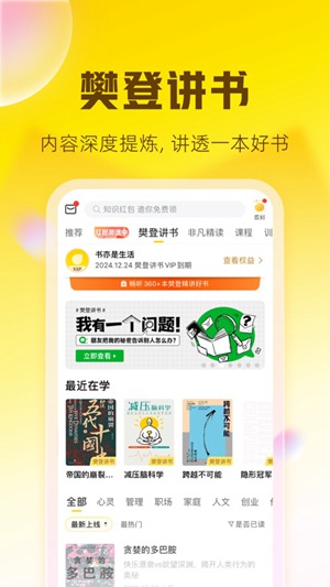 帆书官方最新版下载截图2