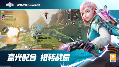 高能英雄手游下载最新版截图1