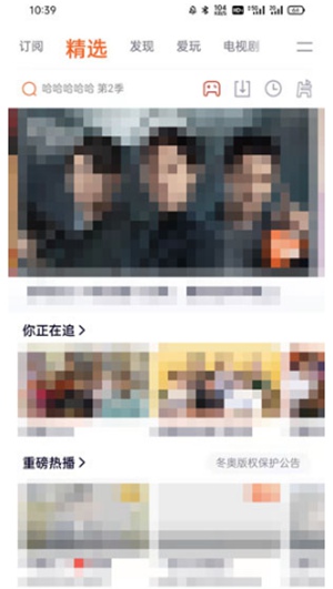 腾讯视频如何和好友一起看影视剧 和好友一起看影视剧的方法