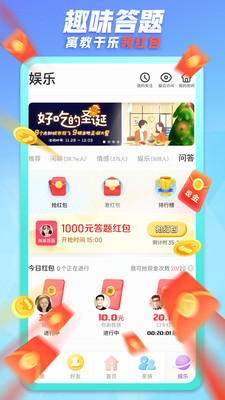 派派官方安卓版截图1