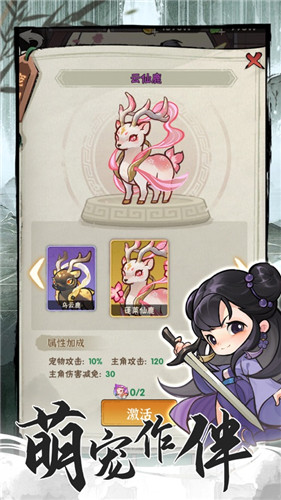 行侠仗义五千年官方免费下载截图3