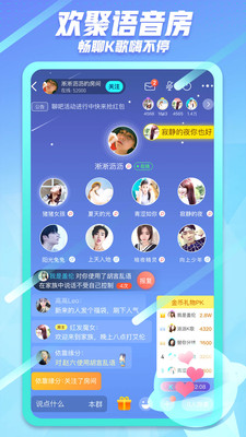 派派官方安卓版截图5