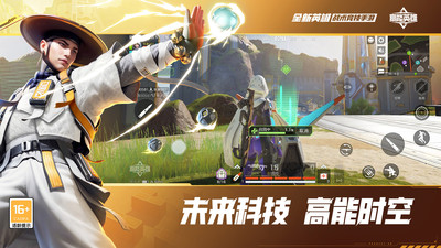 高能英雄手游下载最新版截图3