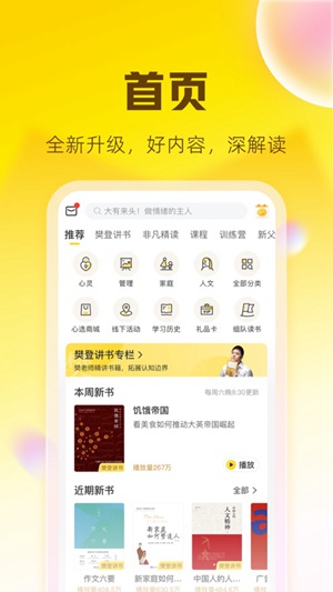 帆书官方最新版下载截图1