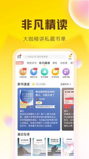 帆书官方最新版下载截图3