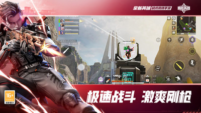 高能英雄手游下载最新版截图5