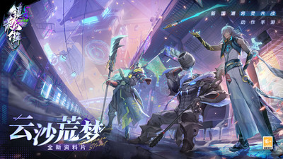 镇魂街天生为王苹果版截图3