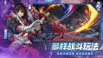 镇魂街天生为王苹果版截图5