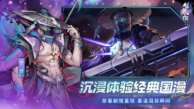 镇魂街天生为王苹果版截图4