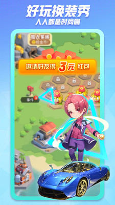 派派官方安卓版截图3