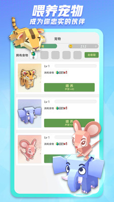 派派官方安卓版截图2