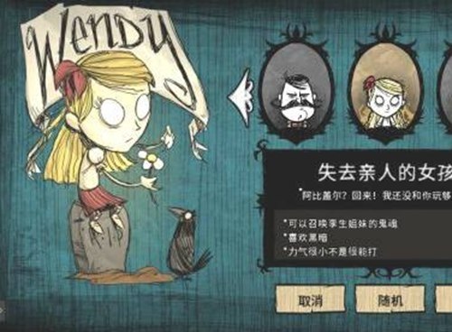 饥荒怎么召唤姐姐的魂魄 饥荒温蒂技能释放攻略