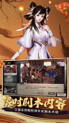 我的侠客免登录优享版下载截图1