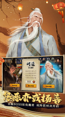 我的侠客免登录优享版下载截图4