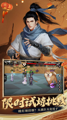 我的侠客免登录优享版下载截图3