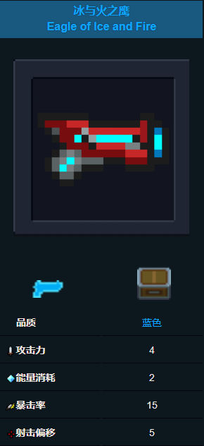 元气骑士冰与火之鹰怎么合成 元气骑士冰与火之鹰合成攻略