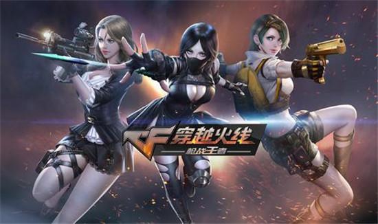 穿越火线枪战王者口令码兑换2022:穿越火线枪战王者口令码兑换大全