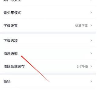 爱奇艺极速版怎么关闭小红点提醒 爱奇艺极速版关闭小红点提醒教程