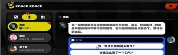 绝区零是秘密哦任务怎么做 绝区零是秘密哦任务完成流程