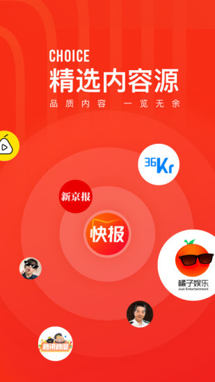 天天快报极速版下载截图4