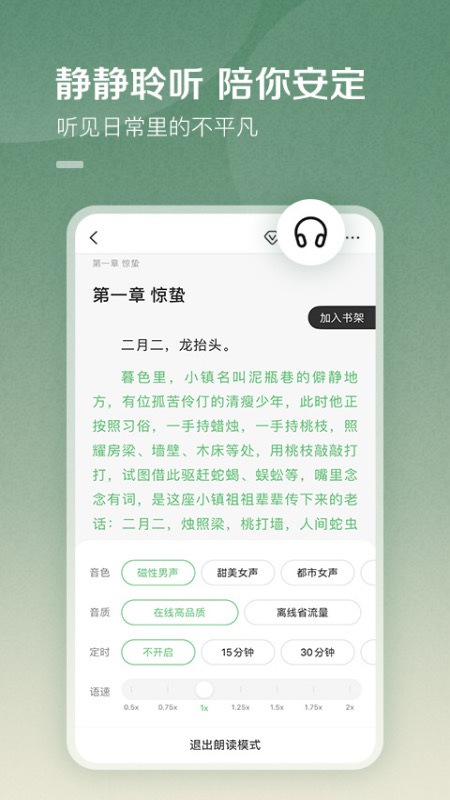 百度阅读APP老版本下载截图2