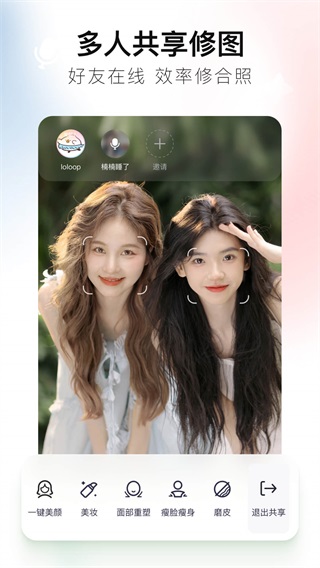 新版美图秀秀app截图3