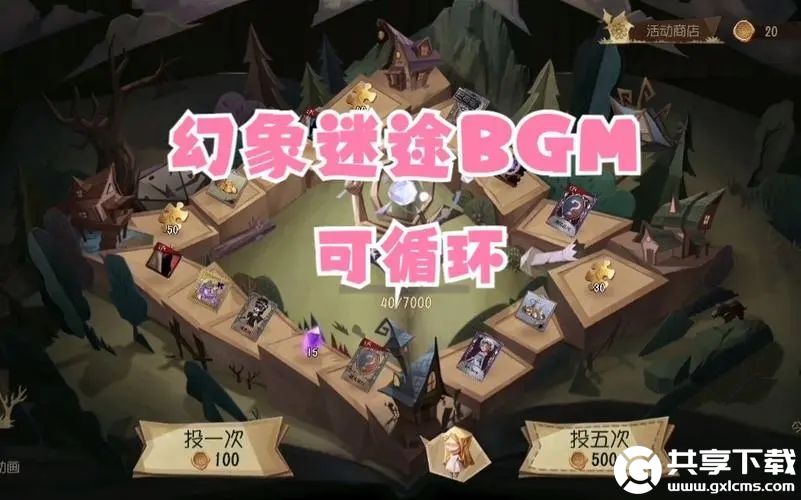 第五人格幻象迷途保底多少钱-幻象迷途必须要花三千吗
