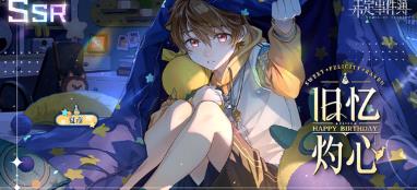 未定事件薄恋满韶荫该怎么获取 未定事件薄恋满韶荫该获取攻略