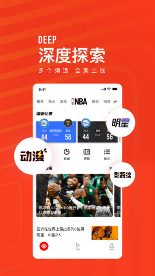 天天快报极速版下载截图3