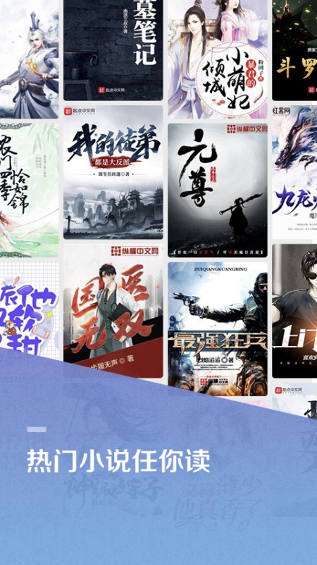 百度阅读APP老版本下载截图4