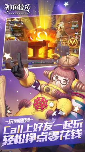 神角技巧官方版截图1