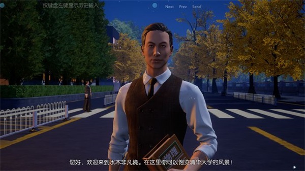水木非凡境官方下载截图1