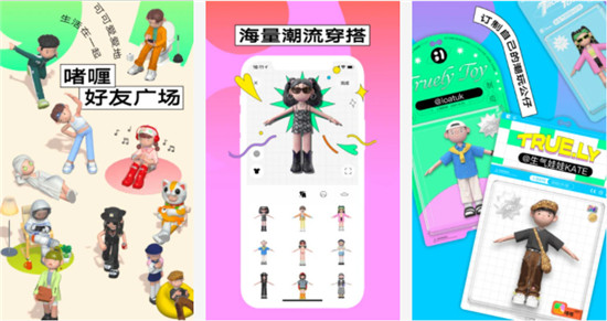 啫喱app怎么换装 啫喱app换装方法步骤