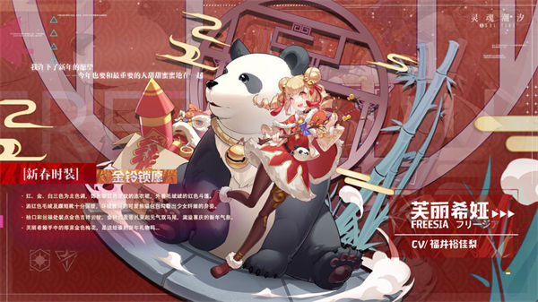 灵魂潮汐芙丽希娅蕴灵怎么选择 灵魂潮汐芙丽希娅蕴灵选择推荐