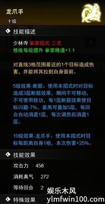 逸剑风云决龙爪手获取方法-逸剑风云决龙爪手怎么获取