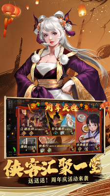 我的侠客免登录优享版下载截图2