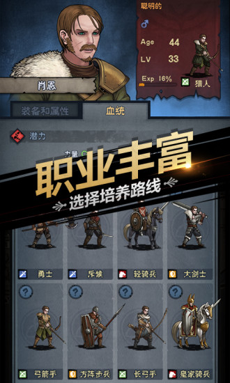 诸神皇冠最新版本截图5