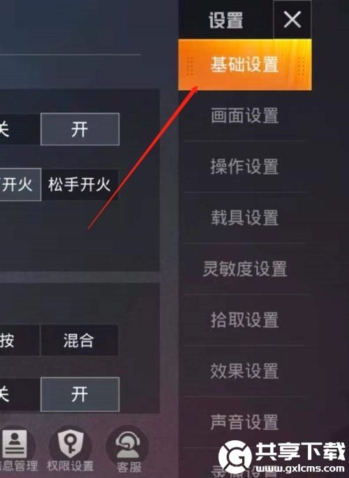 和平精英昵称在哪里改-和平精英怎样修改游戏昵称