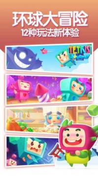 俄罗斯方块环游记怎么玩 新手入门攻略大全