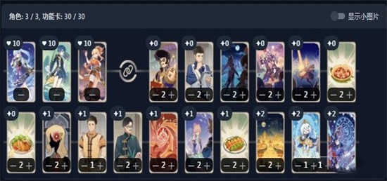 原神七圣召唤行秋宵宫神里快攻怎么玩 七圣召唤行秋宵宫神里快攻玩法分享