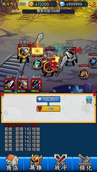 英雄你太美苹果版截图1