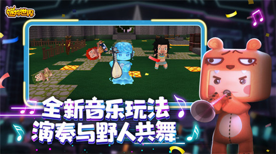 迷你世界解锁版无限迷你豆截图3