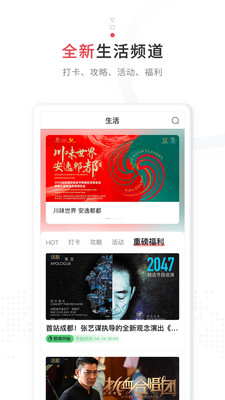 红星新闻手机版截图3