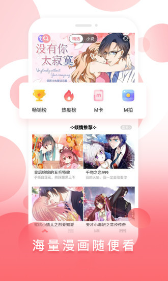 谜妹漫画旧版截图4