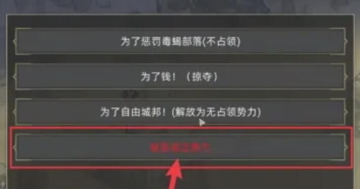 部落与弯刀谋权篡位条件是什么 篡位方法条件分享