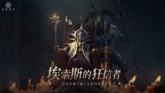 环形战争雪天行军战术怎么玩 环形战争雪天行军战术攻略