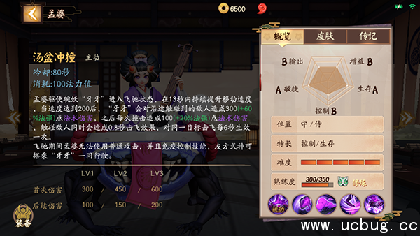 《决战平安京》孟婆怎么带人