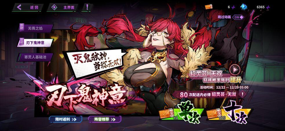 镇魂街天生为王每天几点刷新 每日刷新机制全分享