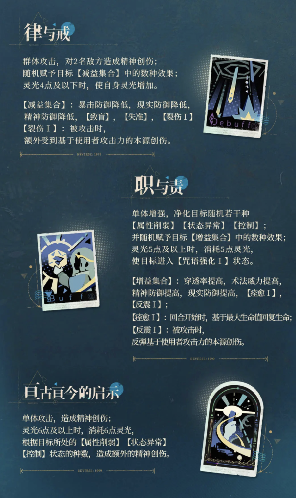 重返未来19996的技能是什么重返未来19996技能介绍