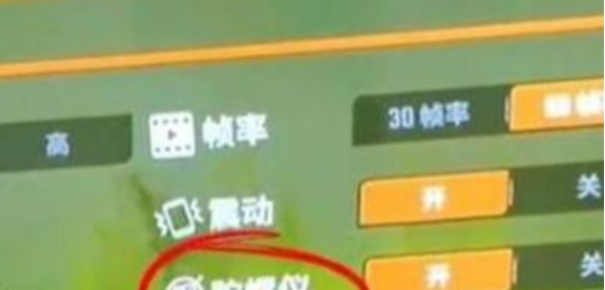 欢乐钓鱼大师甩杆模式怎么开启 欢乐钓鱼大师甩杆模式设置步骤分享